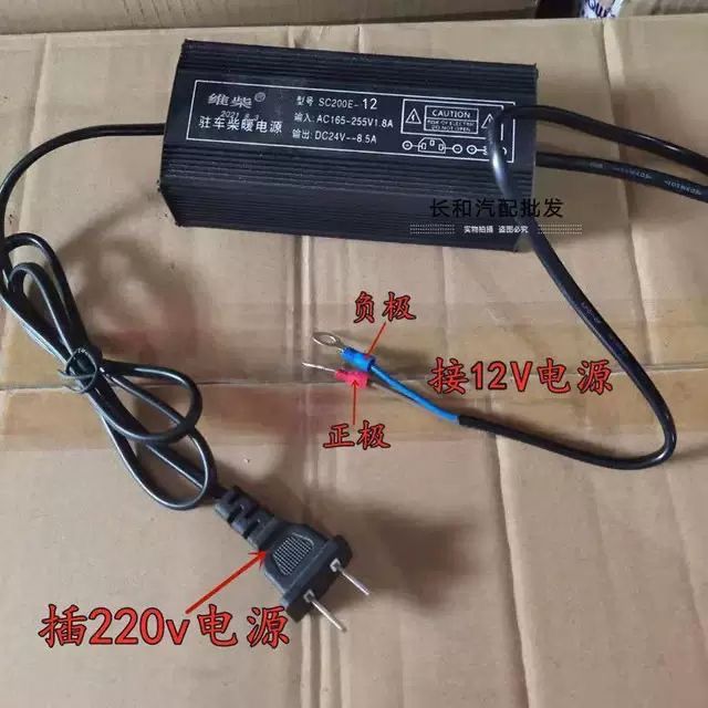 220V转24V逆变器驻车专用