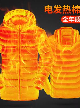 电热棉衣男女智能控温冬季防寒充电加热羽绒棉服保暖发热衣服外套