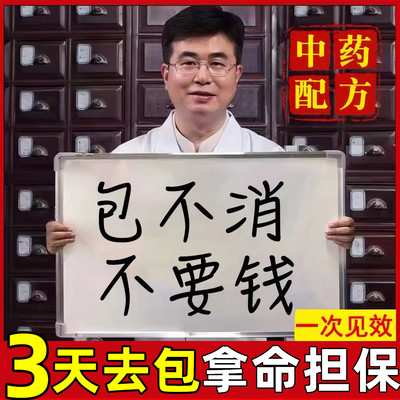 去除富贵包消除贴正品神器矫正颈椎驼背快速疏通肩颈部专用药膏
