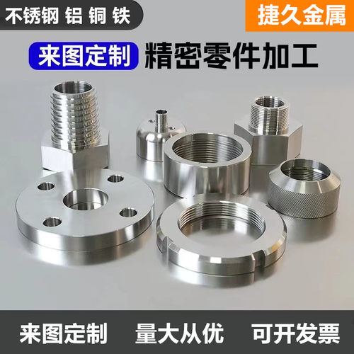 CNC机械加工铝合金黄铜不锈钢数控车床五金精密零件钢铝配件定制