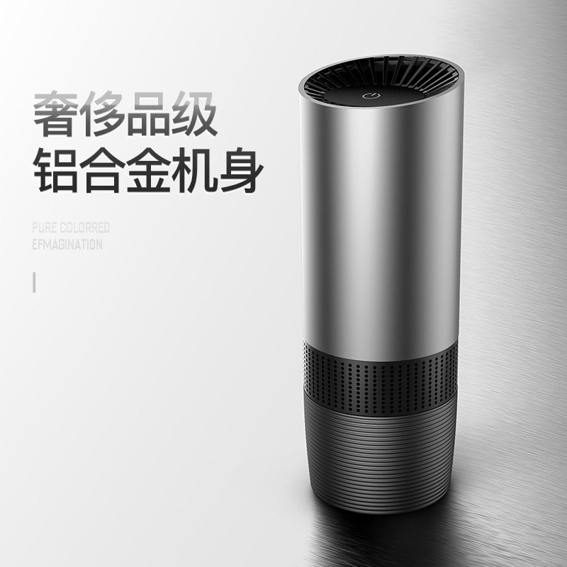 车载空气净化器除甲醛醛消除汽车内异味智能杀菌消毒吸烟负氧离子