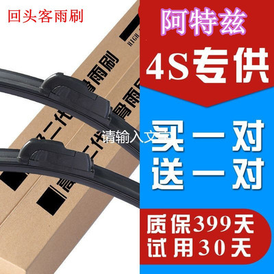 品艾适用马自达6阿特兹雨刮器原装马六睿翼原厂无骨静音胶条雨刷