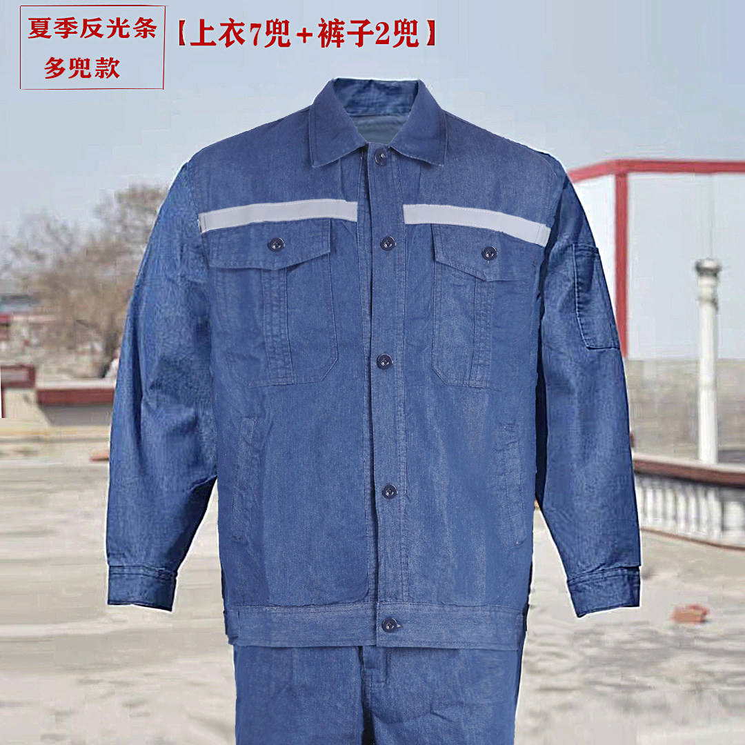 夏季薄款牛仔工作服套装男劳保服焊工国家电网结实耐磨电工焊工服