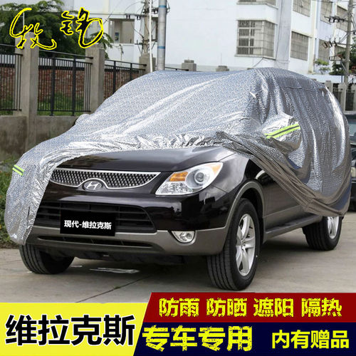 07 08 09 10 12老款现代维拉克斯车衣越野SUV车罩防晒防雨汽车套