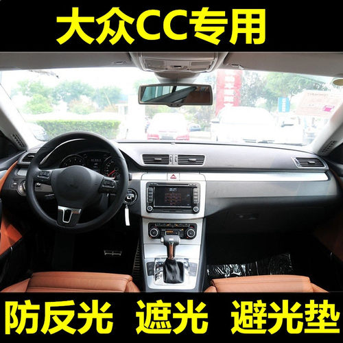 大众专用于15年老款中控台避光垫