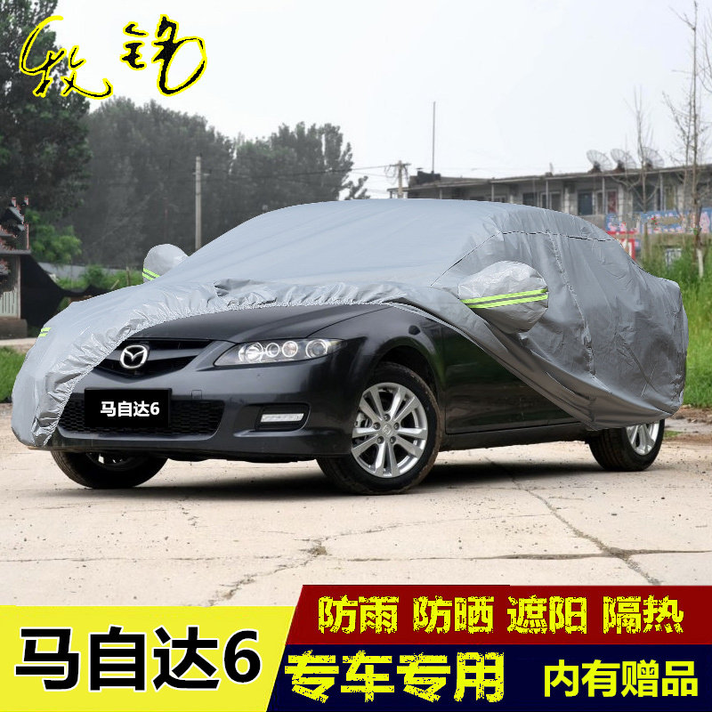 12 13 14 15年老款马自达6专用车衣马六车罩防晒防雨隔热汽车外套