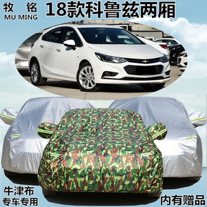 2018新款雪佛兰科鲁兹两厢专用车衣车罩防晒防雨隔热加厚汽车外套