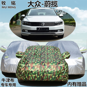 2018新款大众进口蔚揽车衣旅行版车罩防晒防雨专用盖布加厚汽车套