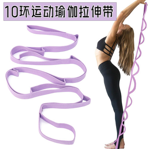 10环运动瑜伽拉伸带拉力带开肩美背伸展带瑜伽辅助多环拉筋无弹力