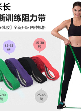 2米长款针织健身弹力带力量阻力训练田径辅助带练腿开肩45-90磅65
