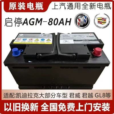 瓦尔塔AGM启停蓄电池80Ah