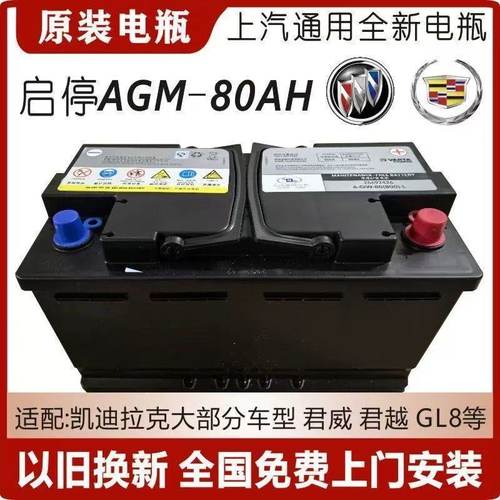 瓦尔塔AGM启停蓄电池80Ah