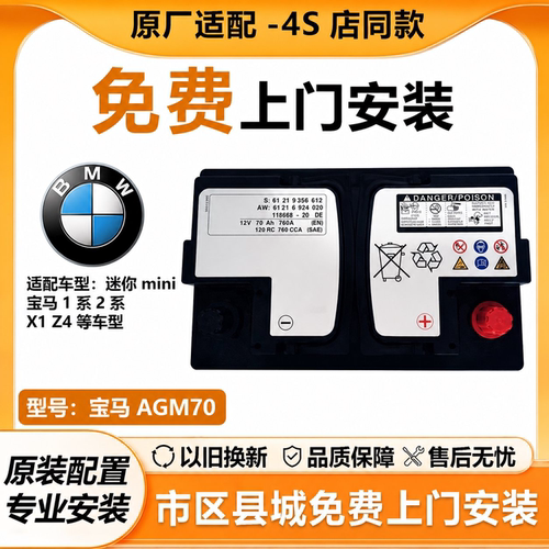 瓦尔塔AGM启停免维护蓄电池