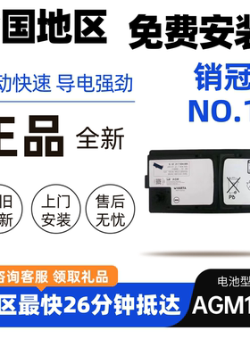 适用宝马原装启停AGM105A蓄电池5系530/525/520/7系X5X6X3X4电瓶