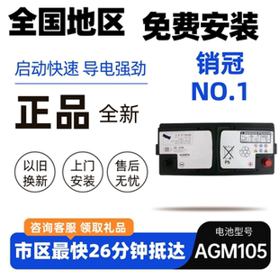 适用宝马原装 525 520 7系X5X6X3X4电瓶 启停AGM105A蓄电池5系530