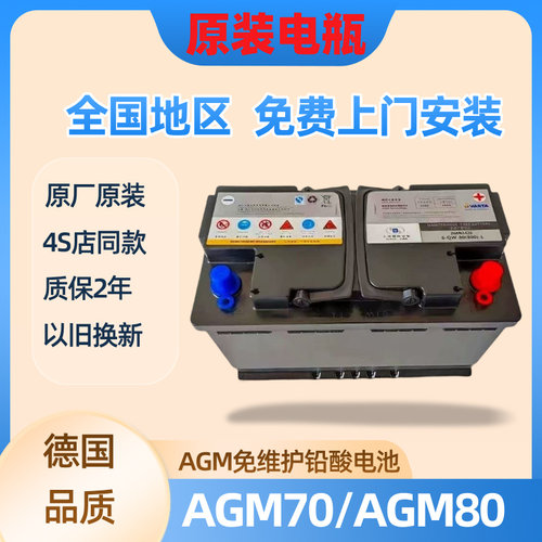 AGM80适别克昂科威拉君越威