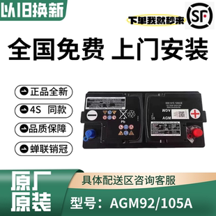 原厂奥迪保时捷卡宴途锐瓦尔塔启停电瓶AGM92A/Q5/Q7/A5/A6L/A7A8