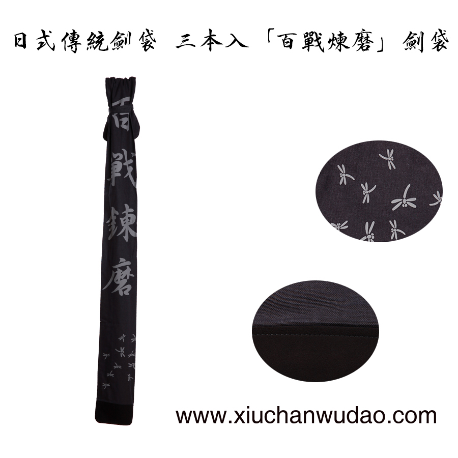 日本剑道剑袋帆布竹刀袋可背竹刀套木刀袋剑道竹剑袋有背带竹刀袋