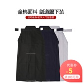 男女同款 剑道道服纯棉蓝色新手剑道训练比赛剑道成人儿童裤 裙剑道