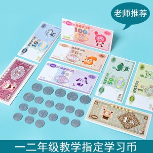 多奇文具学习币票样学生一二年级同步教材认识钱币数学换算元角分