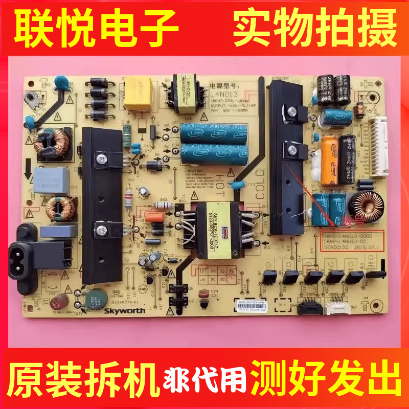 创维43G7200电源168P-L4N013-00