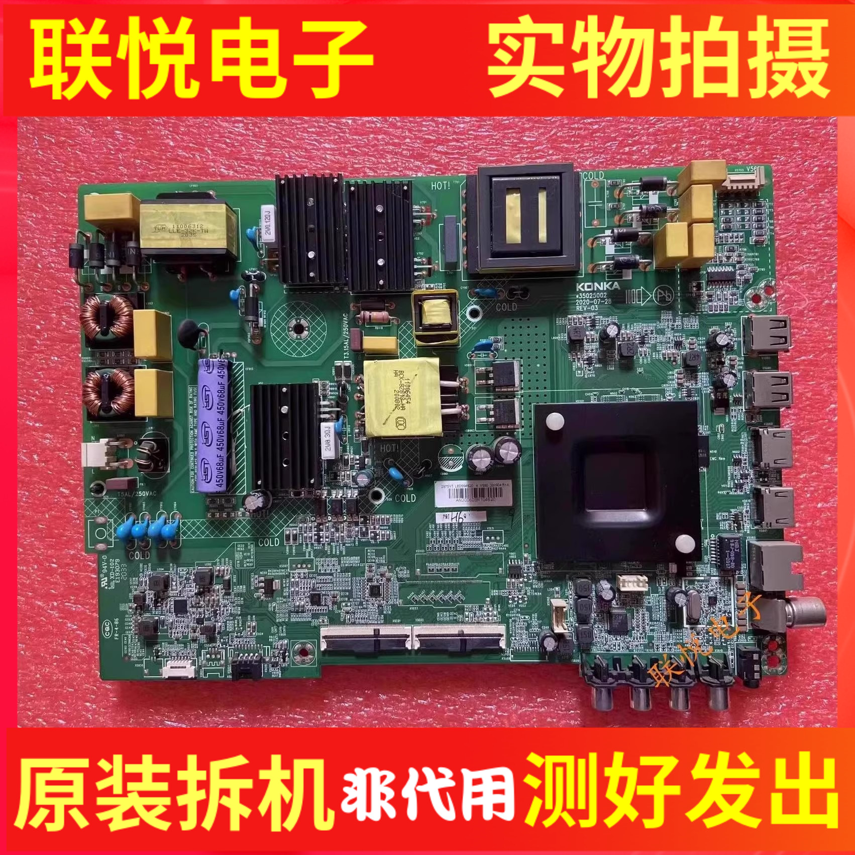 康佳LED55K52055D3主板