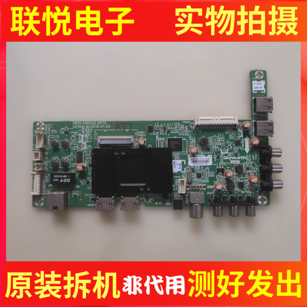 创维40E3500主板5800-A9R200