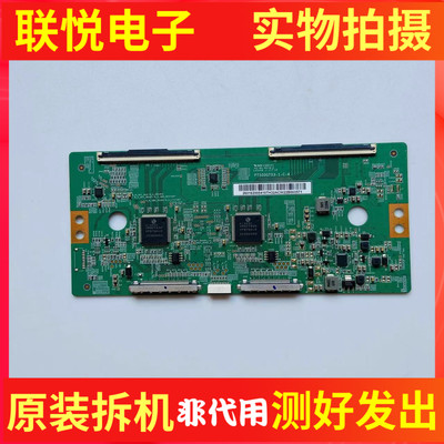 红米L50R8-X电视逻辑板