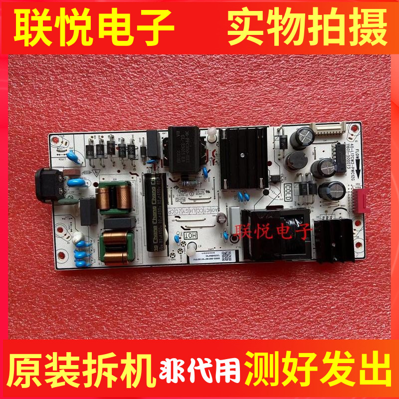 TCL55T8E55V8E电源板