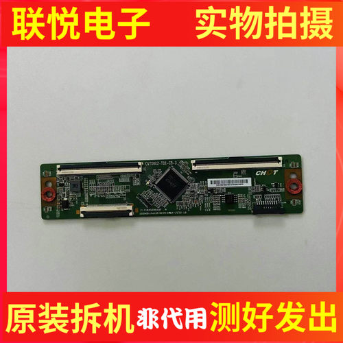 海信70E3D70V1F-S逻辑板