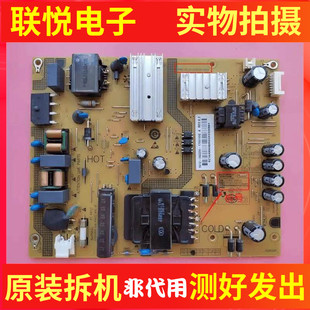 原装红米L50M5-RK电源板SHG5001A-248E 25-DT0272-X215