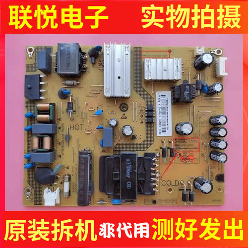 红米L50M5-RK电源SHG5001A-248E