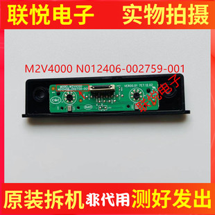 创维55P3D 65A3D电视按键遥控接收板M2V4000 N012406-002759-001