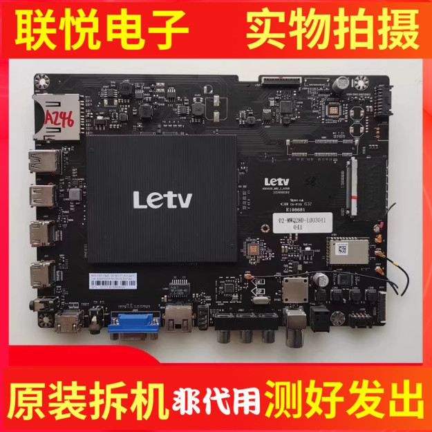 乐视L553C1553A1L503IN主板