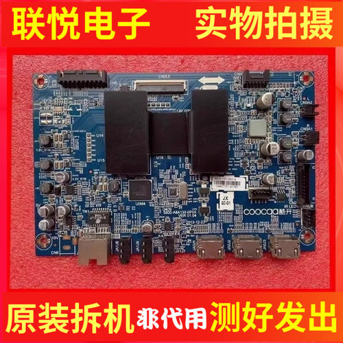 酷开42K142K1TY55K1Y主板