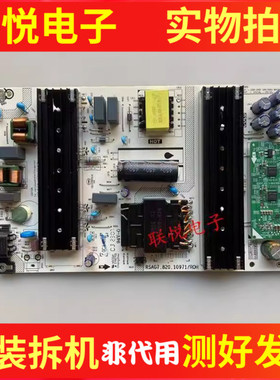 原装海信65E5H 55E7G-PRO电视电源板RSAG7.820.10971