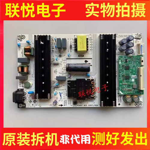 海信65E5H电源板RSAG7.820.10971
