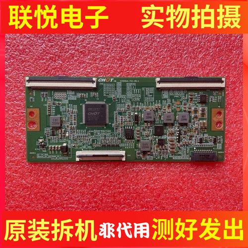 50寸逻辑板CV500U1-T01-CB-1