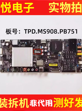 原装小米L小米L43M3-AA 48M3-AF主板TPD.MS908.PB751/752配屏可选