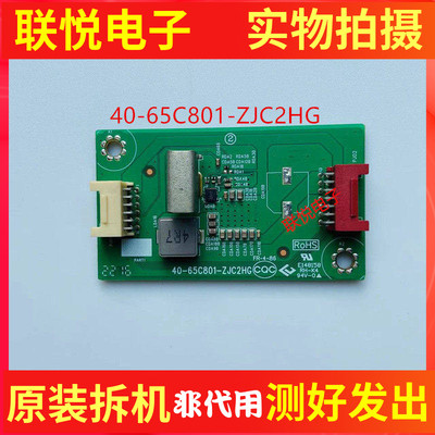 TCL65C870L875F8A转接板