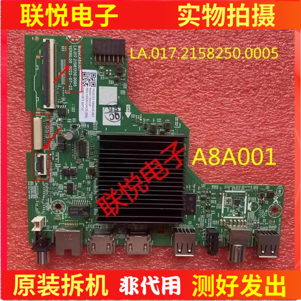 创维50G22电视主板A8A001
