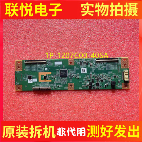 L65M5-4A逻辑板1P-1207C00