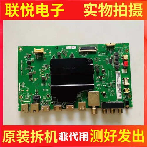 TCL49/50/55/65P5/P6主板