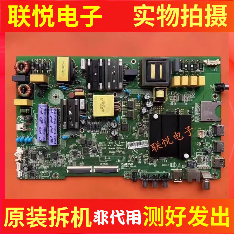 康佳T49UA49U49K5100主板