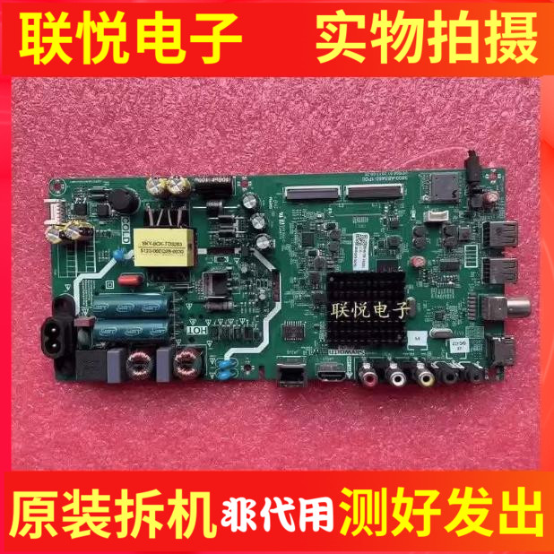 创维43E2A43X6电视主板