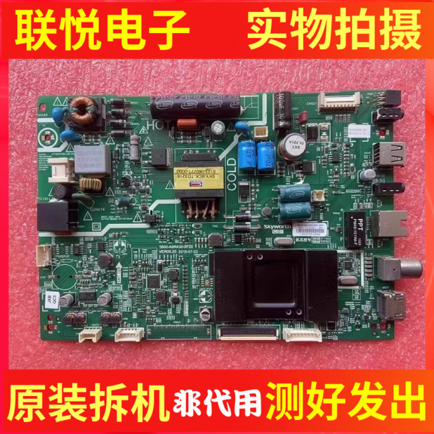 创维32E350032X5主板