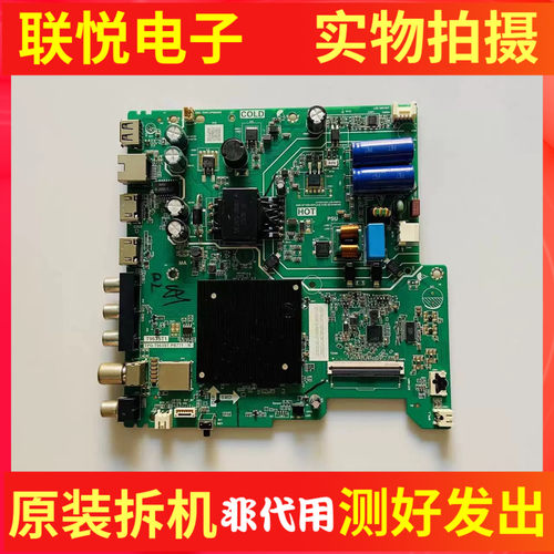 雷鸟32F175C电视主板
