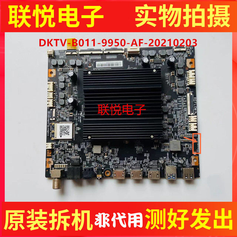 小米L55M7-Z1电视主板