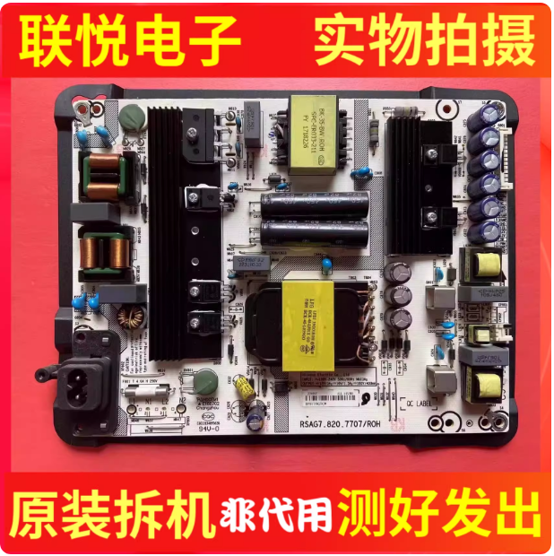 海信LED55N61URSAG7.820.7707