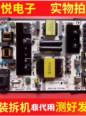 原装海信LED50/55N61U/55N3600U LED60E5U电源板RSAG7.820.7707
